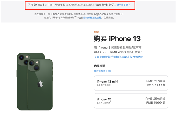 道真苹果13维修分享现在买iPhone 13划算吗 