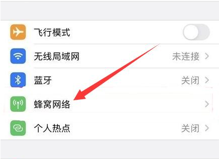 道真苹果手机维修分享iPhone手机4G网络怎么设置成5G网络 