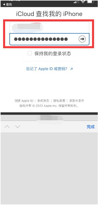 道真苹果13维修分享丢失的iPhone13关机后可以查看定位吗 