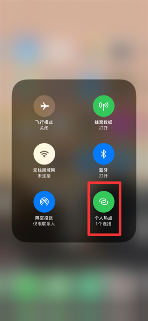 道真苹果手机维修分享查看iPhone手机几个人连接了热点方法教程 