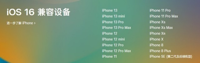 道真苹果手机维修分享iOS 16为什么要抛弃iPhone 7 