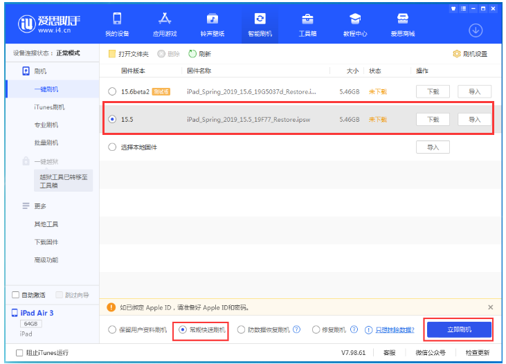 道真苹果手机维修分享iOS 16降级iOS 15.5方法教程 