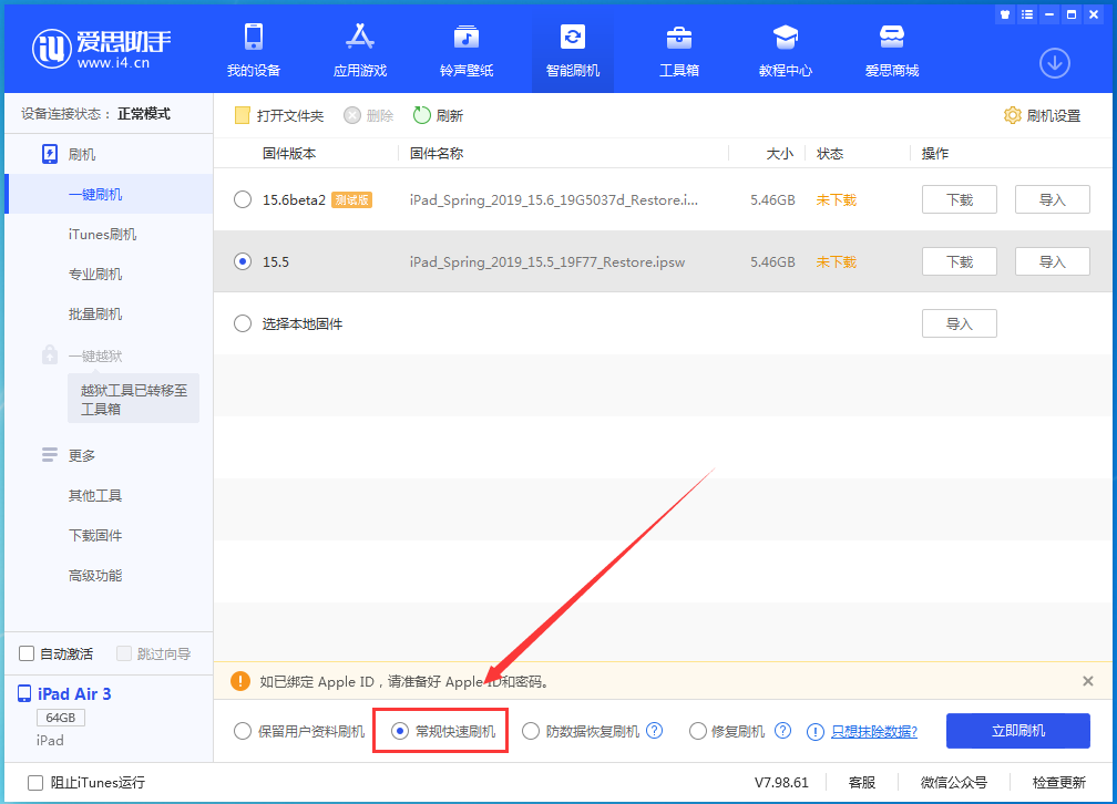 道真苹果手机维修分享iOS 16续航怎么样 
