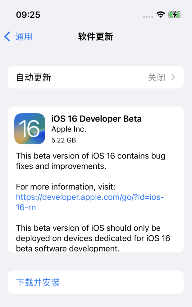 道真苹果手机维修分享iOS 16测试版值得升级吗 