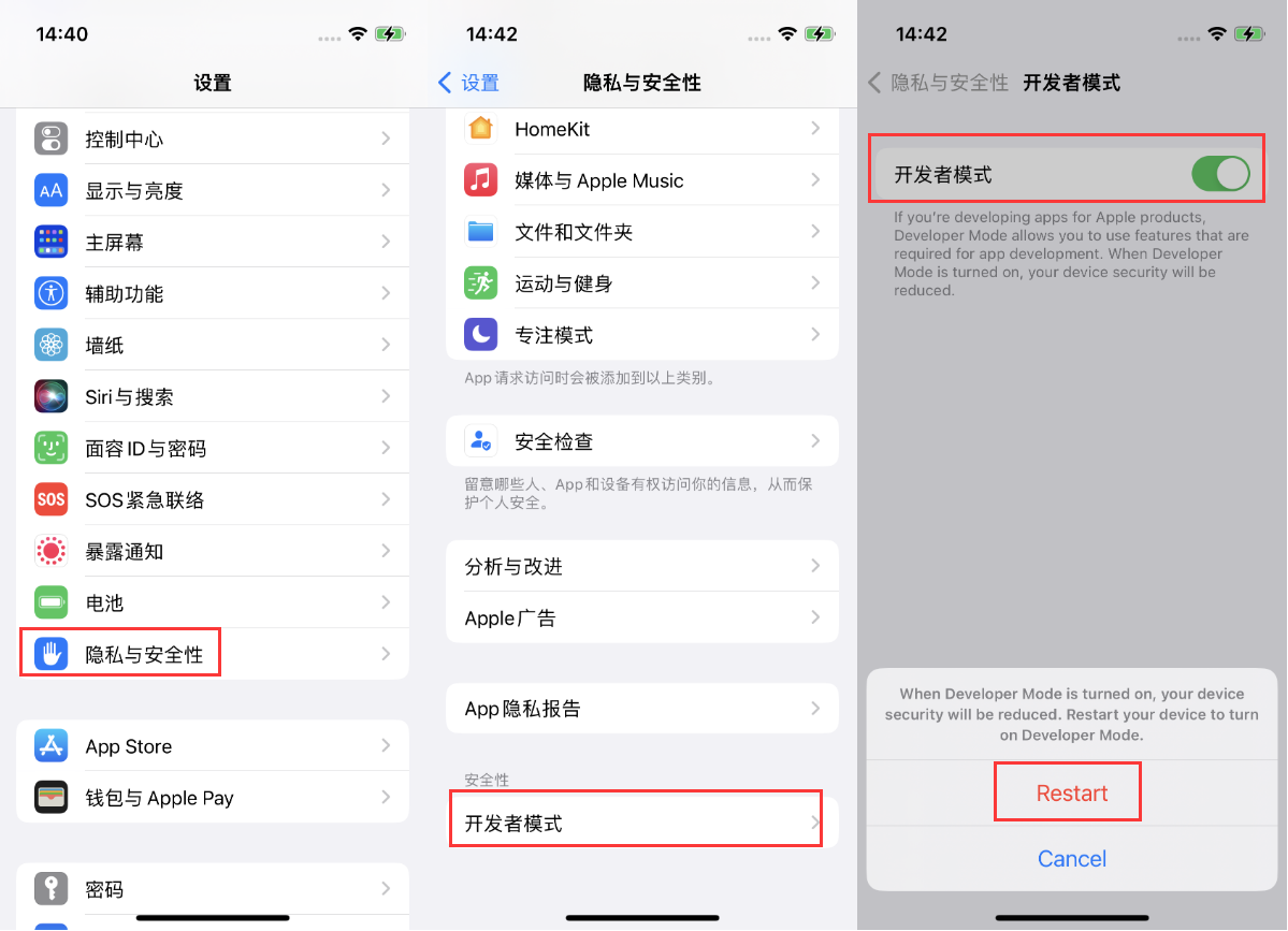 道真苹果手机维修分享iOS 16新增的开发者模式有什么用 