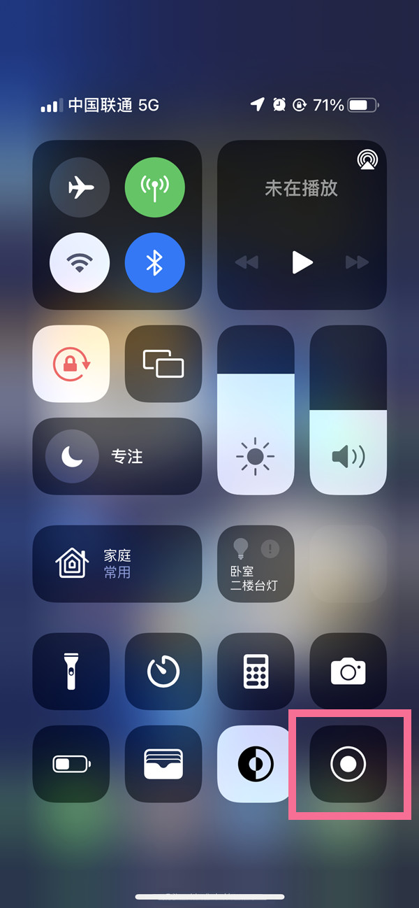 道真苹果13维修分享iPhone 13屏幕录制方法教程 