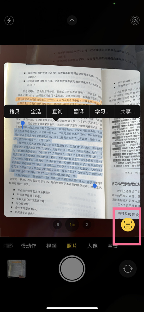 道真苹果手机维修分享iOS 15照片文字怎么提取 