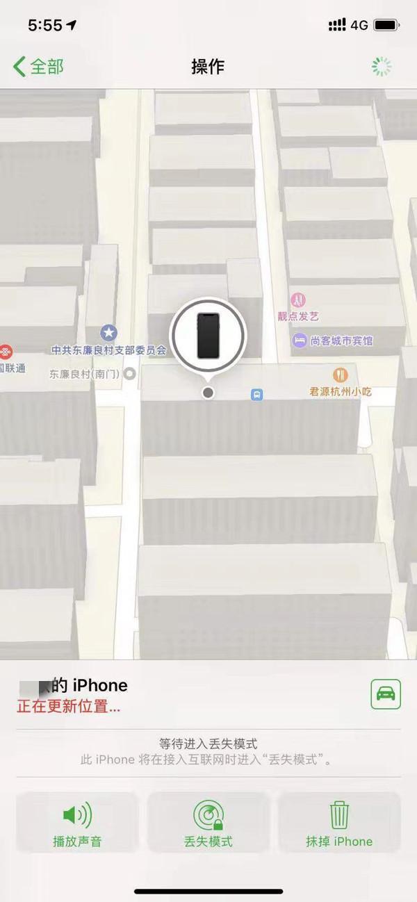 道真苹果13维修分享iPhone 13开启查找我的手机方法教程 