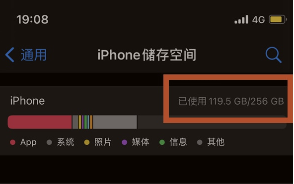 道真苹果13维修分享iPhone13如何查看剩余内存 