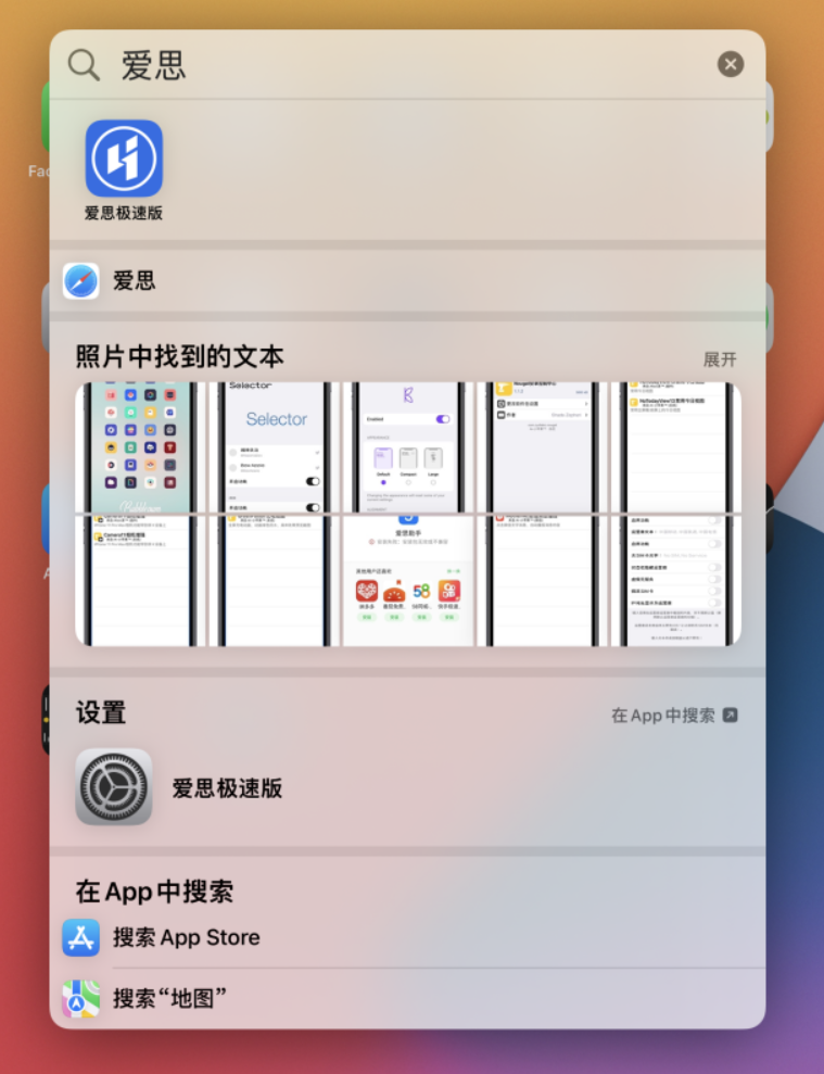 道真苹果手机维修分享小技巧 