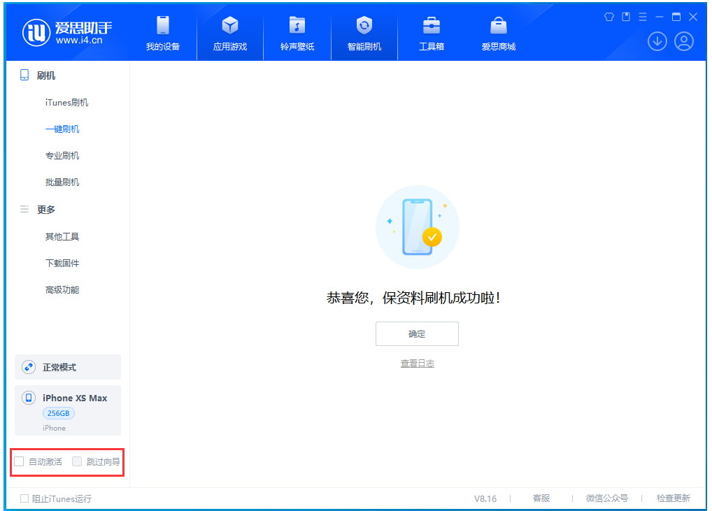 道真苹果手机维修分享iOS 17.3.1正式版一键刷机教程 