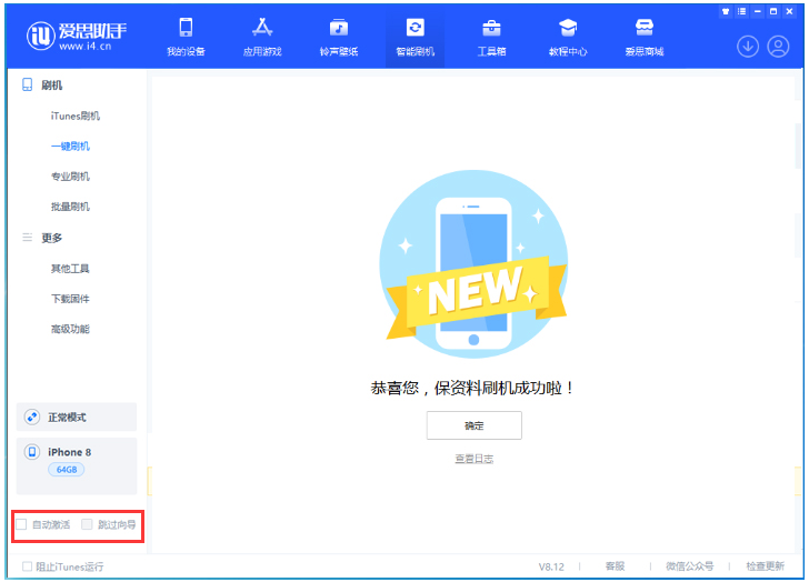 道真苹果手机维修分享iOS 16.7.1正式版升级 