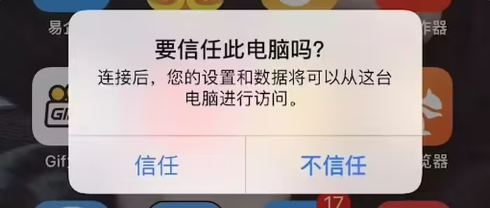 道真苹果手机维修分享升级OS 18.2 Beta 