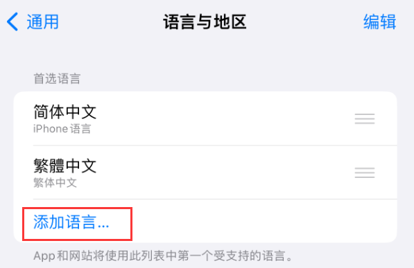 道真苹果手机维修分享在 iPhone 上使用 Safari 浏览器翻译网页 