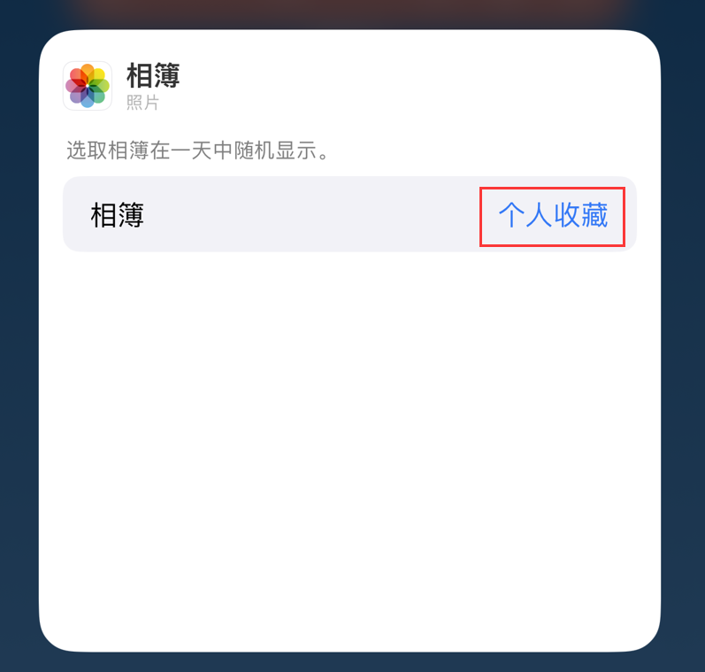 道真苹果手机维修分享iOS 17 小技巧 