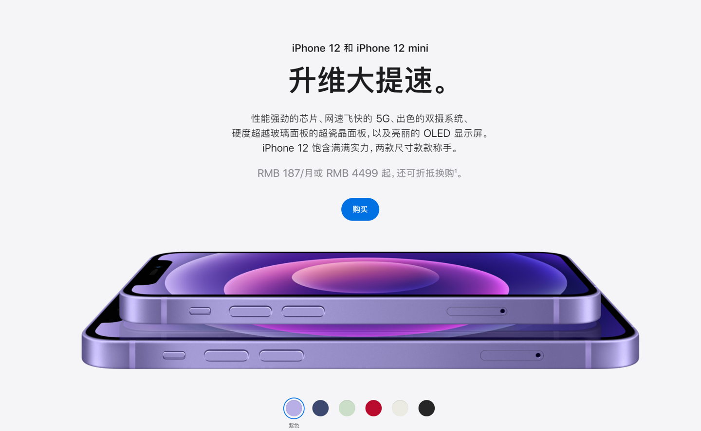 道真苹果手机维修分享 iPhone 12 系列价格降了多少 