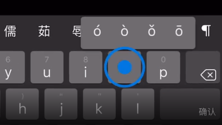 道真苹果手机维修分享iPad 键盘输入的三个小技巧 
