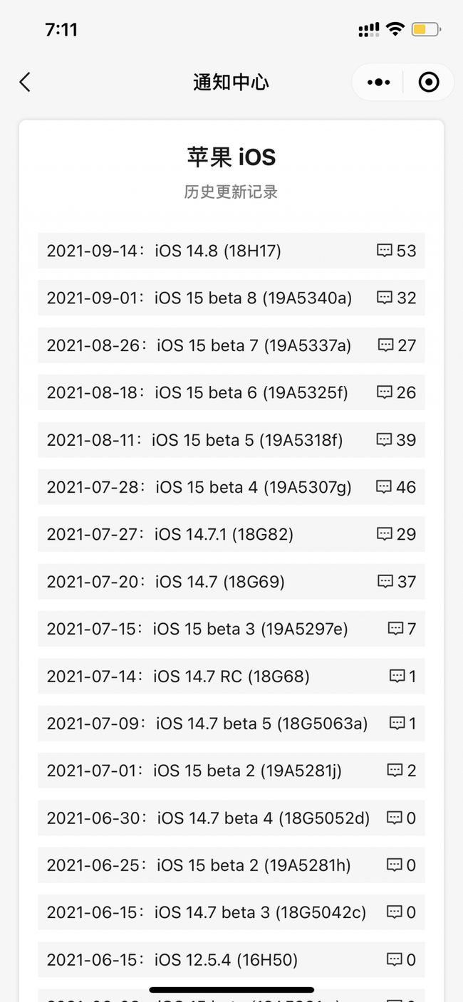 道真苹果手机维修分享iOS 14.8正式版更新内容及升级方法 