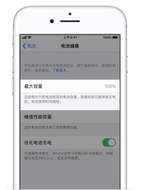 道真苹果手机维修分享iPhone电池健康度是否需要过分关注 