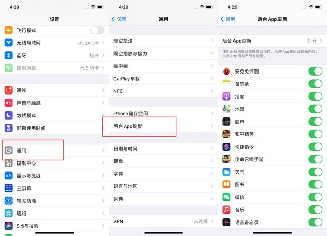 道真苹果手机维修分享苹果 iPhone 12 的省电小技巧 