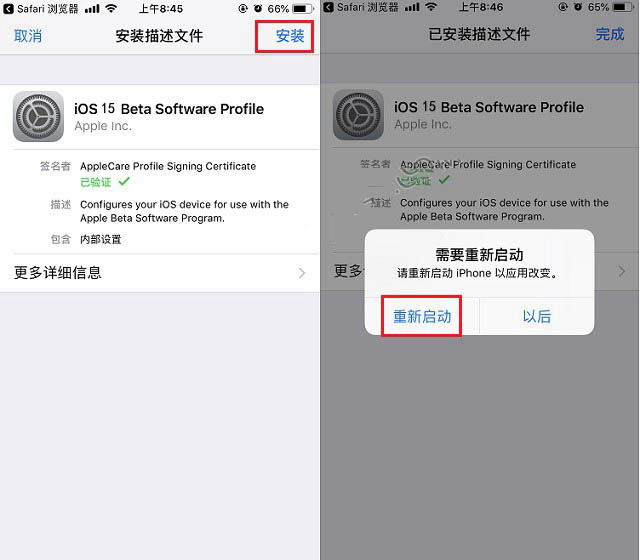 道真苹果手机维修分享iOS15 beta2修订版更新了什么内容 