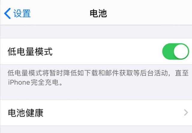 道真苹果手机维修分享苹果 iPhone 12 的省电小技巧 