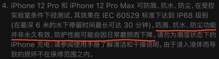 道真苹果手机维修分享为什么 iPhone 标明防水仍有可能进水损坏 