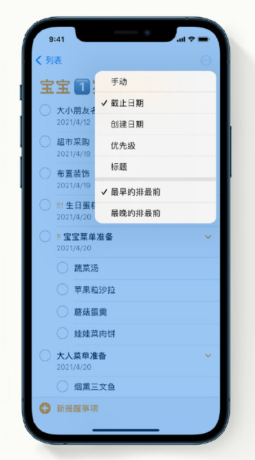 道真苹果手机维修分享iPhone 12 小技巧 