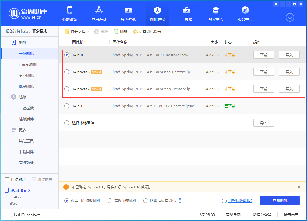 道真苹果手机维修分享升级iOS14.5.1后相机卡死怎么办 