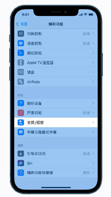 道真苹果手机维修分享iPhone 12 小技巧 