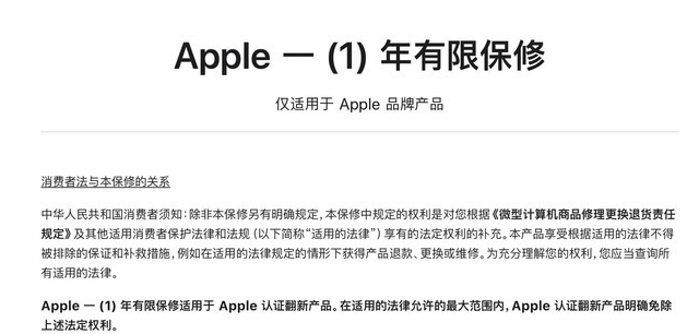道真苹果手机维修分享苹果官翻机值得选购吗 