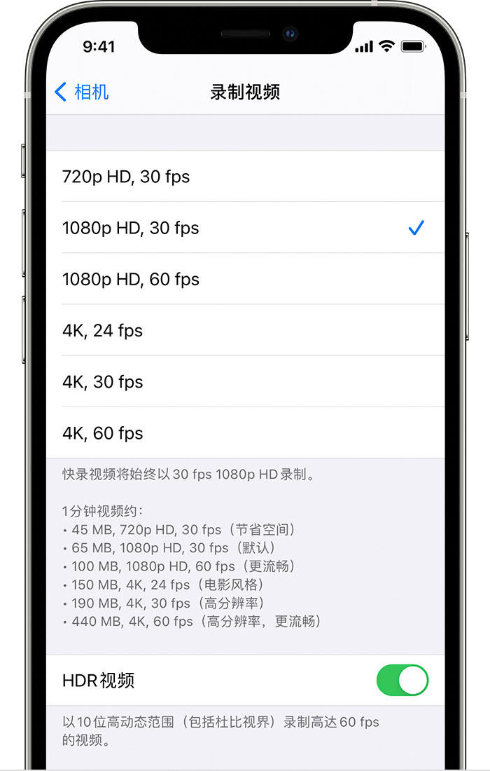 道真苹果手机维修分享如何在 iPhone 上播放和录制 HDR 视频 