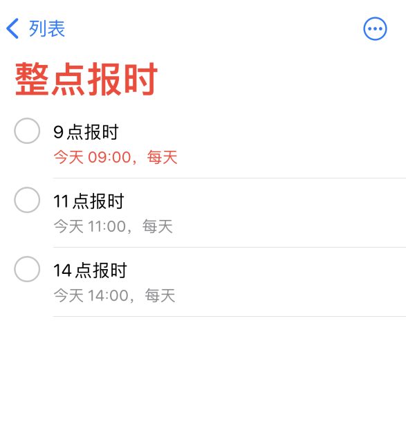 道真苹果手机维修分享如何在 iPhone 上设置整点报时提醒 