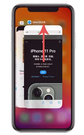 道真苹果手机维修分享iPhone 12关闭运行程序方法教程 