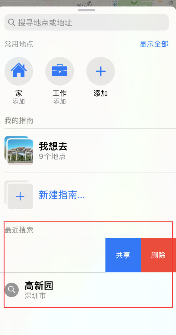 道真苹果手机维修分享保护个人隐私 