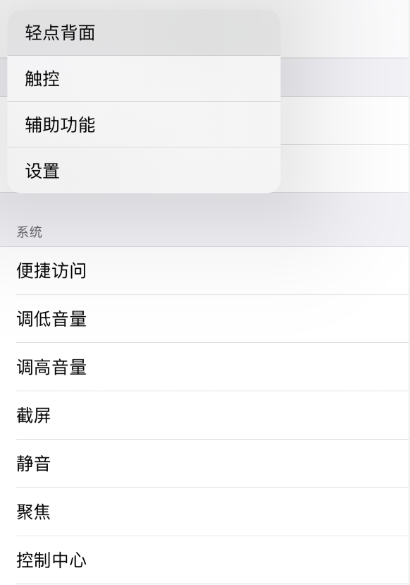 道真苹果手机维修分享iOS 14 值得了解的 6 个细节设置 