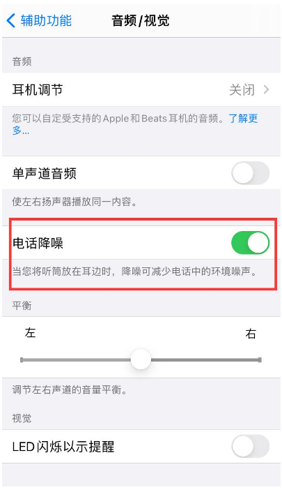 道真苹果手机维修分享iPhone12 扬声器有杂音怎么办 