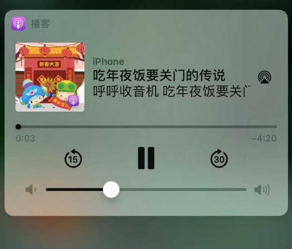 道真苹果手机维修分享让 Siri 陪你过春节 
