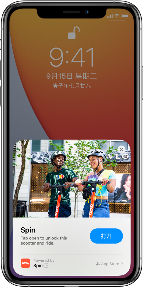道真苹果手机维修分享升级 iOS 14 之后，如何在 iPhone 上使用“轻 App” 