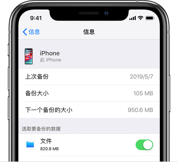 道真苹果手机维修分享iPhone 显示“备份失败”应如何解决 