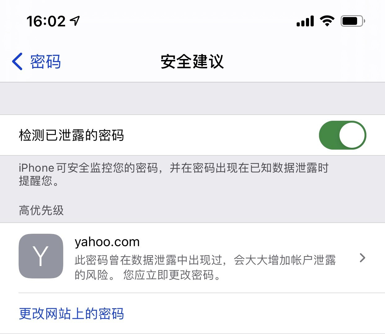道真苹果手机维修分享iCloud 钥匙串有什么用 