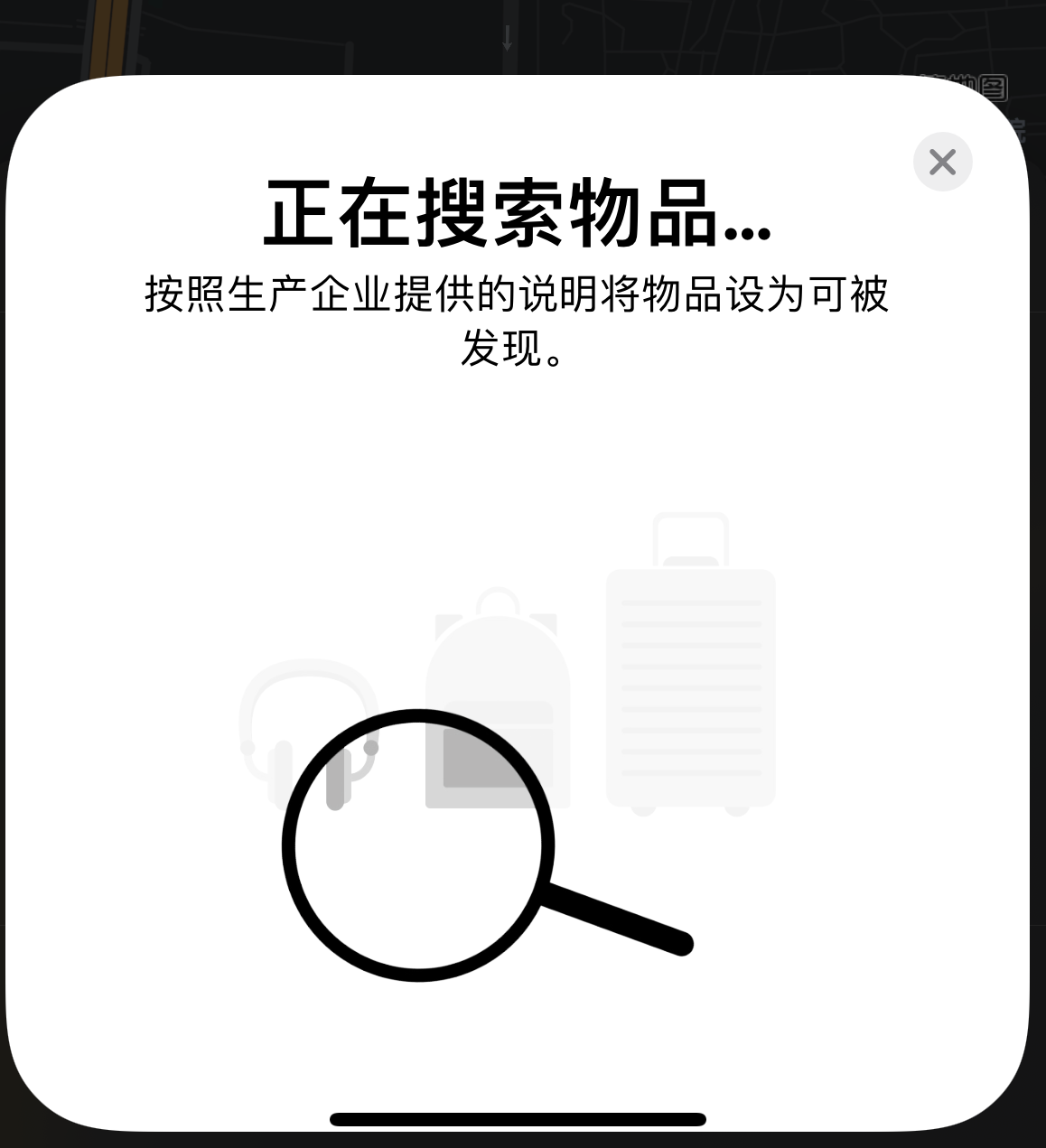 道真苹果手机维修分享iOS 14.3 隐藏项目 