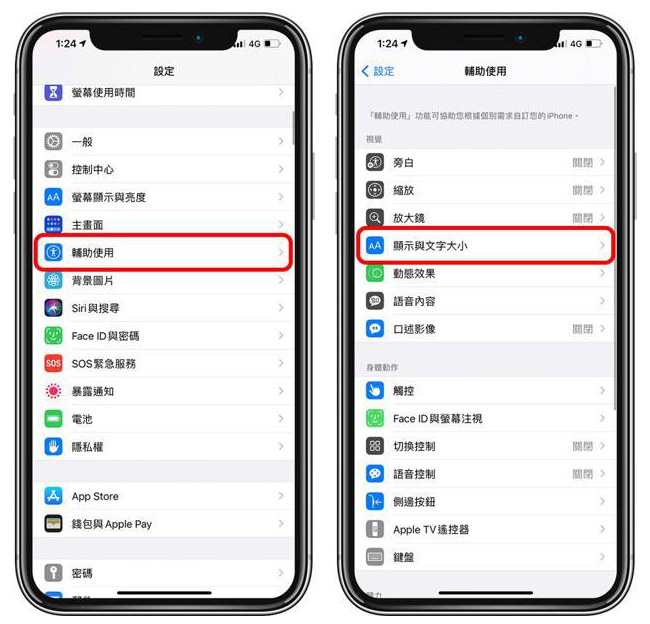 道真苹果手机维修分享 iPhone屏幕变黄解决办法 