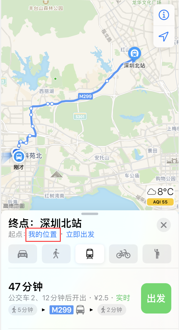 道真苹果手机维修分享如何在 iPhone “地图”应用中获取任意地点之间的路线 