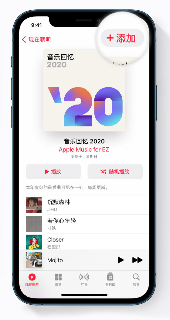 道真苹果手机维修分享如何在 Apple Music 中查看过去一年听的歌 