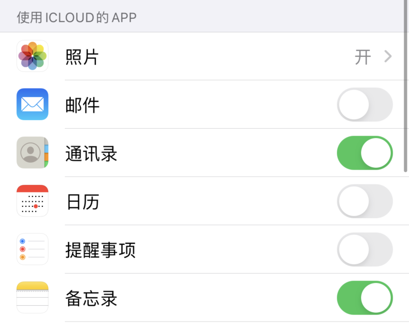 道真苹果手机维修分享如何在 iPhone 12 上使用 iCloud 备份或同步数据 