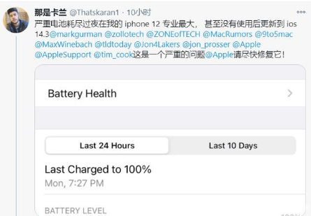 道真苹果手机维修分享为什么说iOS14.3正式版不值得升级 