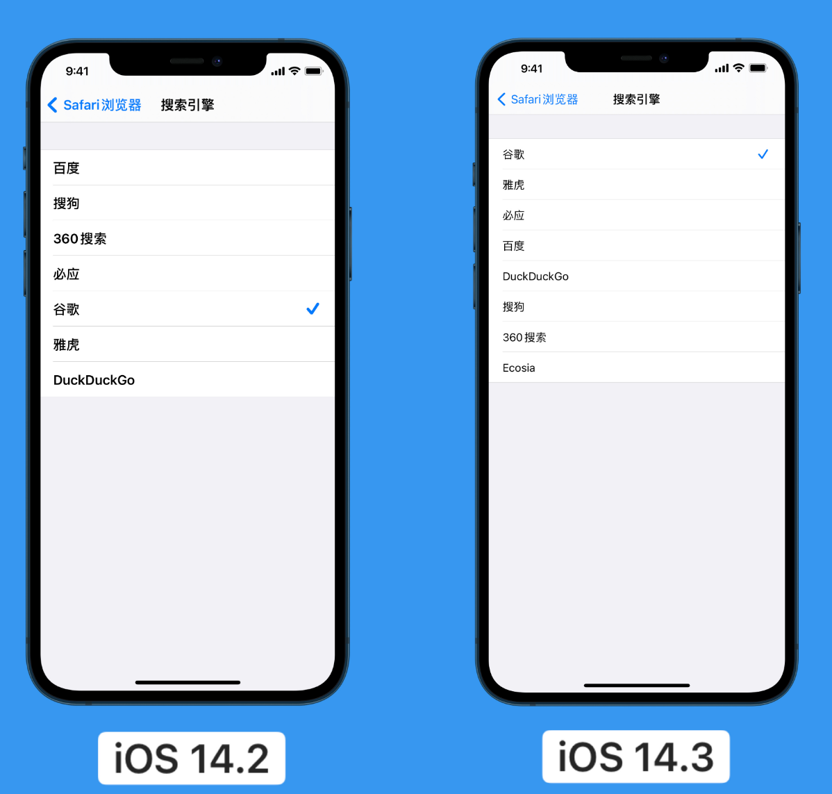 道真苹果手机维修分享iOS 14 小技巧 