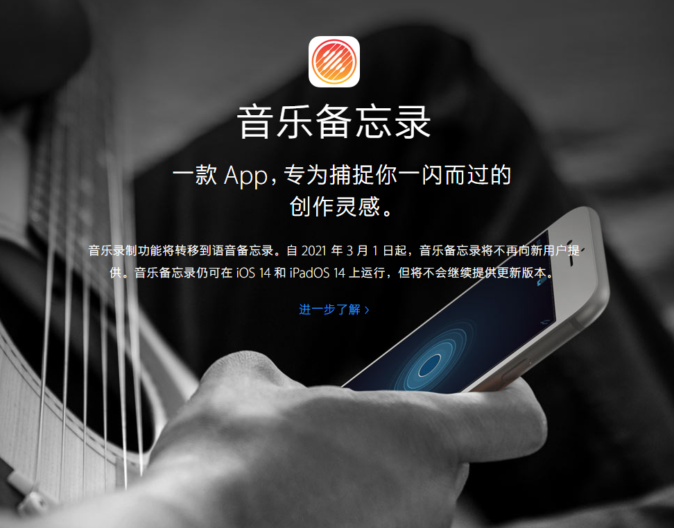 道真苹果手机维修分享苹果官方“音乐备忘录”应用即将下架，如何转移录音 