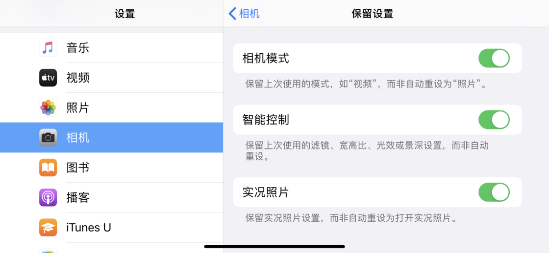 道真苹果手机维修分享如何巧妙利用 iPhone 原生相机里的设置拍摄好看的照片 